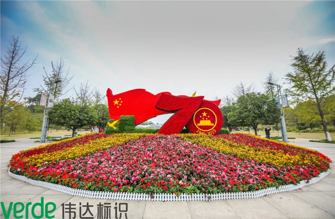 湘府文化公園丨偉達標識用專業(yè)扮靚城市“面子”，撐起惠民“里子”
